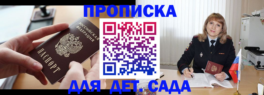 временная регистрация 2025 в Красноперекопске