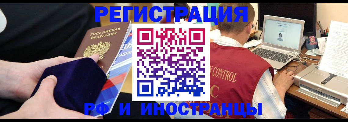 регистрация в Красноперекопске