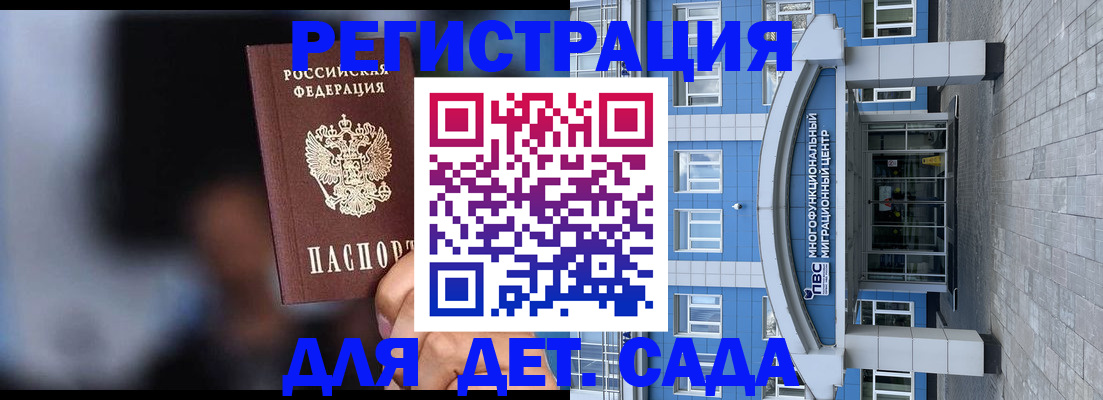 временная прописка в Красноперекопске
