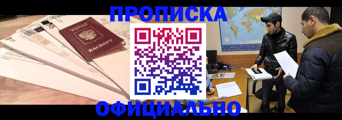 временная регистрация 2025 в Красноперекопске