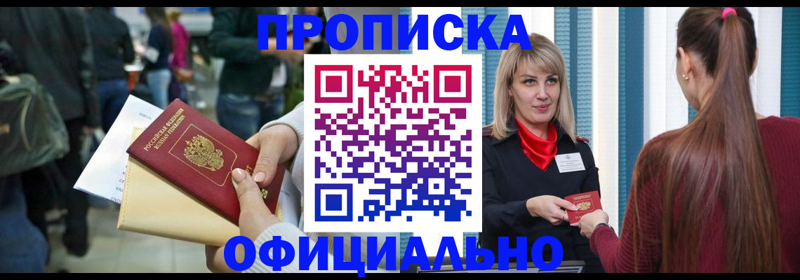 временная регистрация адрес в Красноперекопске