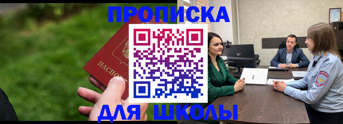 найти адрес прописки в Красноперекопске