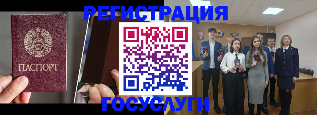 прописка в Красноперекопске