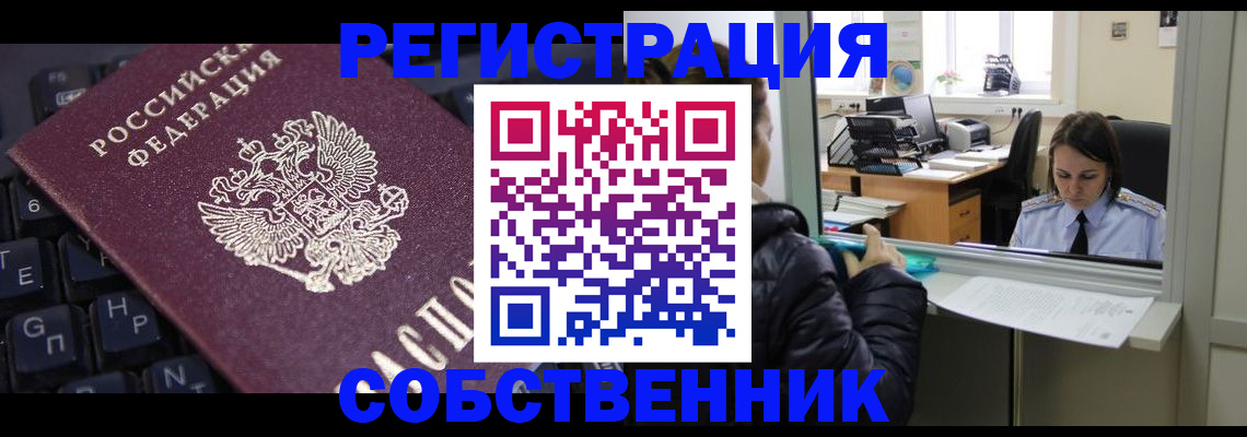 прописка поиск в Красноперекопске