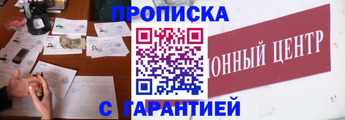 временная регистрация недорого в Красноперекопске