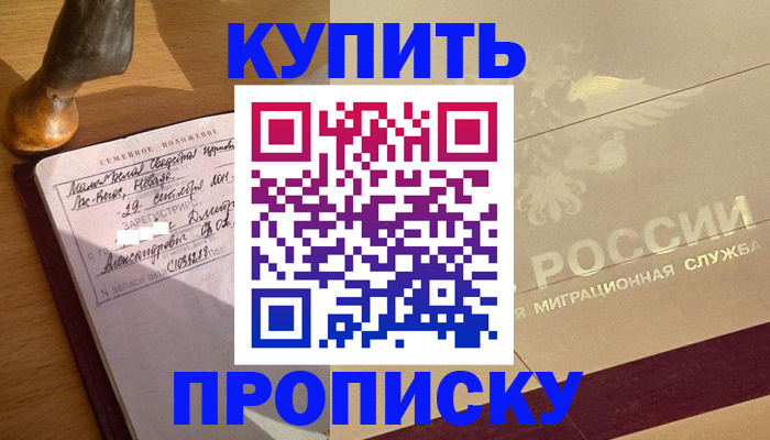 временная регистрация законно в Красноперекопске