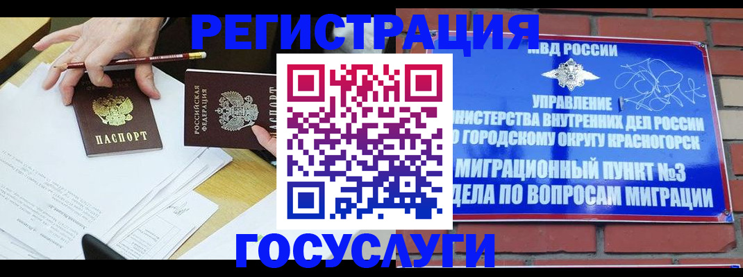 временная регистрация адрес в Красноперекопске